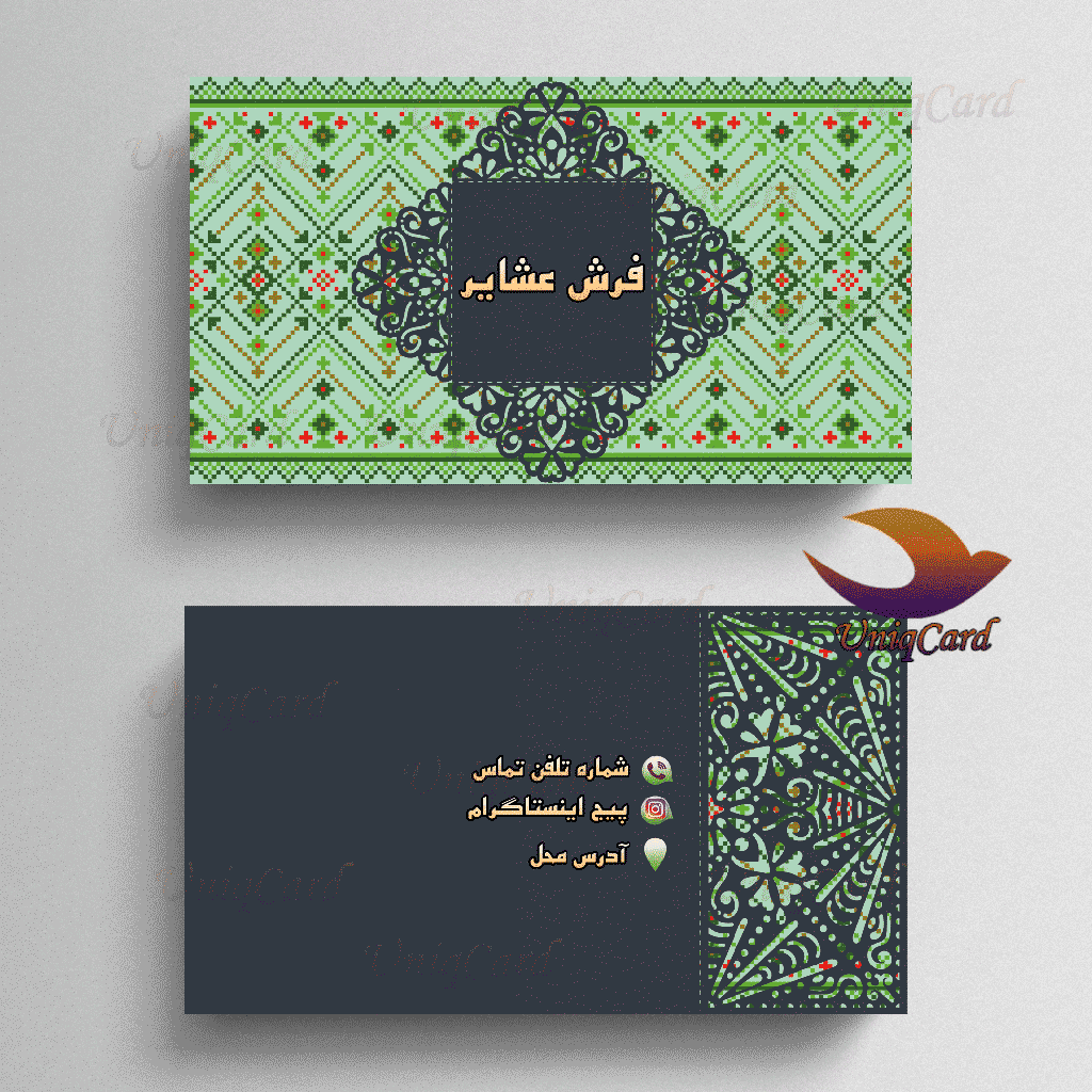 کارت ویزیت لایه باز فرش فروشی 9